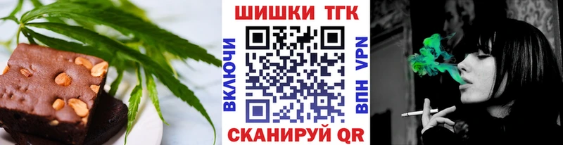 Печенье с ТГК конопля Николаевск