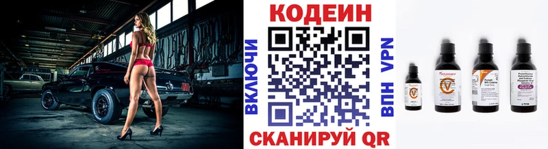 мориарти формула  Николаевск  Codein Purple Drank 