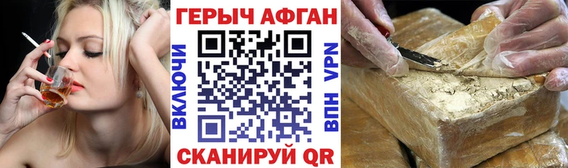где купить   Николаевск  Героин герыч 