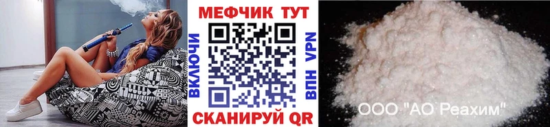 МЯУ-МЯУ кристаллы  где купить   Николаевск 