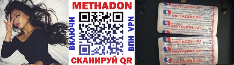 купить  сайты  Николаевск  МЕТАДОН кристалл 